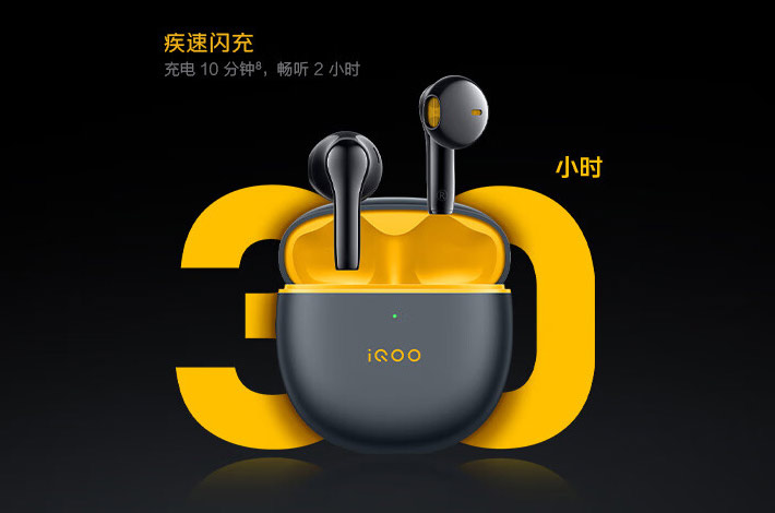vivo iQOO TWS Air Pro 真无线蓝牙耳机 星耀黄 半入耳主动降噪电竞声效30h长续航 iqoo耳机 twsairpro